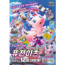 Pokemon Card Fusion Arts Booster Box (30 Packs) / Korean Ver. - Image 2