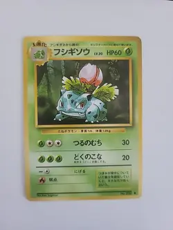 Japanese Pokemon Card Bundle Ivysaur Charmeleon Wartortle Pikachu - Image 3