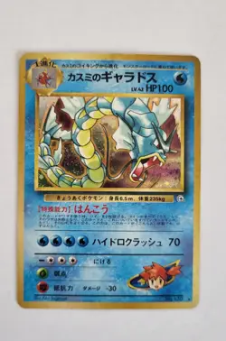 Misty's Gyarados #130 Japanese Pokemon Card - Holo - Gym Challenge - Image 1