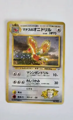 Japanese Lt. Surge’s Fearow No. 022 | Gym Heroes | Holo Pokemon Card NM - Image 1