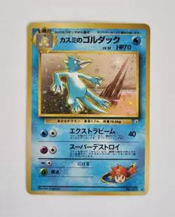 Japanese Misty’s Golduck No. 055 | Gym Challenge | Holo Pokemon Card NM - Image 1