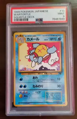 Wartortle Wartortle #10 No.008 Intro Pack Promo Pokemon Card Japanese Old Back - Image 1