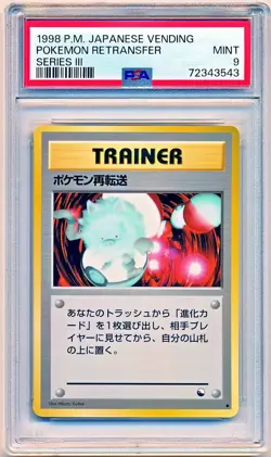 1998 Pokemon Japanese Vending Series III Retransfer Trainer PSA 9 - POP 84 - QTY - Image 1