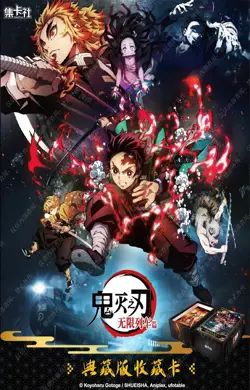 Card Fun Official Demon Slayer Booster Box Mugen Train Collector Edition Trading - Image 3