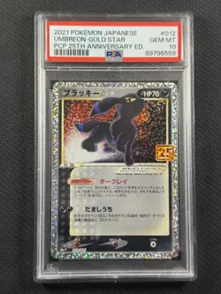 Pokemon Cards Japanese Umbreon Gold Star 25th Anniversary 2021 Swsh 012/025 - Image 1