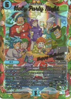 Duel Masters: Happy Holidays 2025 Promo: Holy Party Night: LP Condition - Image 1