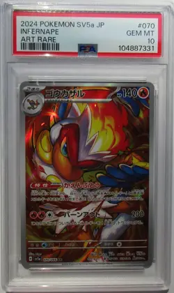 2024 JAPANESE POKEMON SV5a Infernape Art Rare #070/066 AR Crimson Haze PSA 10 - Image 2