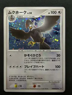 Staraptor DP1 Diamond & Pearl Pokemon DPBP#459 Japanese Unlimited Holo NM - Image 1
