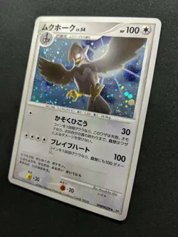 Staraptor DP1 Diamond & Pearl Pokemon DPBP#459 Japanese Unlimited Holo NM - Image 3