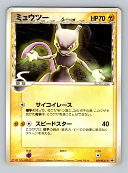 Pokemon Card Japanese - Mewtwo 107/PCG-P - Meiji Promo - Image 1