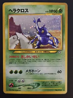 Japanese Pokemon Heracross Gold, Silver, to a New World... Holo Rare card - Image 1