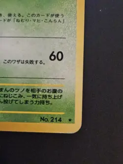 Japanese Pokemon Heracross Gold, Silver, to a New World... Holo Rare card - Image 3