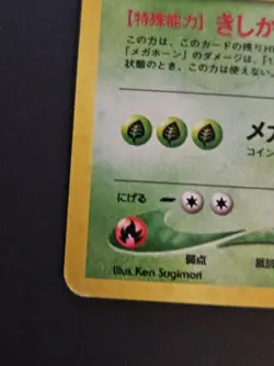 Japanese Pokemon Heracross Gold, Silver, to a New World... Holo Rare card - Image 4