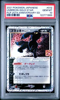2021 POKEMON JPN PROMO CARD PACK 25TH ANV ED #012 UMBREON-GOLD STAR PSA 10 - Image 1