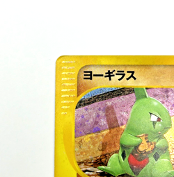 Larvitar 018/018 McDonld's Promo 2002 Holo Rare e Series Japanese Pokemon Card - Image 2