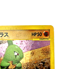 Larvitar 018/018 McDonld's Promo 2002 Holo Rare e Series Japanese Pokemon Card - Image 3