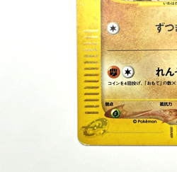 Larvitar 018/018 McDonld's Promo 2002 Holo Rare e Series Japanese Pokemon Card - Image 4