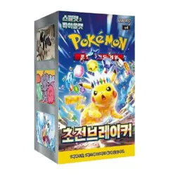 Pokemon Card Scarlet & Violet Super Electric Breaker Booster Box / Korean Ver. - Image 1