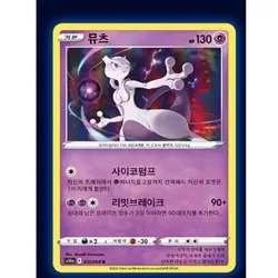 Pokemon Card Sword&Shield 'Incandescent Arca' Enhanced Booster Box / Korean Ver. - Image 2