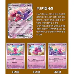 Pokemon Card Sword&Shield Clay Burst Expansion Booster Box / Korean Ver. - Image 3