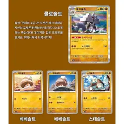 Pokemon Card Sword&Shield Clay Burst Expansion Booster Box / Korean Ver. - Image 4