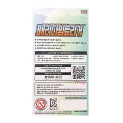 Pokemon Card Sword & Shield 'Paradigm Trigger' Enhanced Booster Box / Korean Ver - Image 3