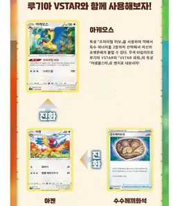 Pokemon Card Sword & Shield 'Paradigm Trigger' Enhanced Booster Box / Korean Ver - Image 5