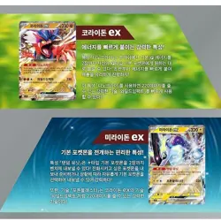 Pokemon Card Scarlet &Violet 'Scarlet ex' Enhanced Booster Box / Korean Ver. - Image 2