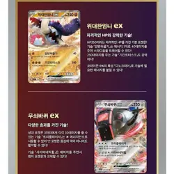 Pokemon Card Scarlet &Violet 'Scarlet ex' Enhanced Booster Box / Korean Ver. - Image 3