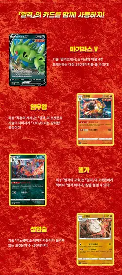 Pokemon Card Game Sword & Shield Single Strike Master Booster Box / Korean Ver. - Image 4