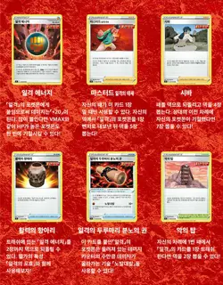 Pokemon Card Game Sword & Shield Single Strike Master Booster Box / Korean Ver. - Image 5
