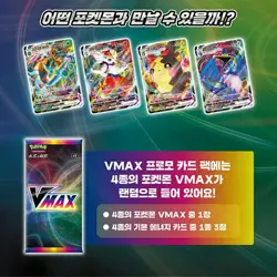 Pokemon Card Game Sword & Shield V MAX Special Set "Eevee Heroes" / Korean Ver. - Image 3