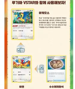 Pokemon Card Sword & Shield 'Paradigm Trigger' Enhanced Booster Box / Korean Ver - Image 5