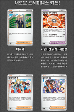 Pokemon Card Shiny Treasure EX High Class Pack Booster Box / Korean Ver. - Image 4
