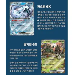 Pokemon Card Sword&Shield Snow Hazard Expansion Booster Box / Korean Ver. - Image 2