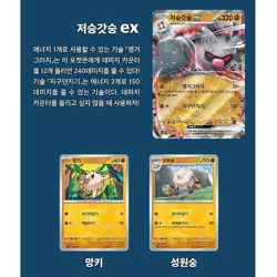 Pokemon Card Sword&Shield Snow Hazard Expansion Booster Box / Korean Ver. - Image 3
