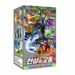 Pokemon Card Game Sword & Shield Legendary Heartbeat Booster Box / Korean Ver. - Image 1