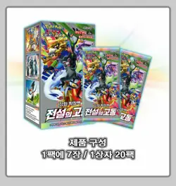 Pokemon Card Game Sword & Shield Legendary Heartbeat Booster Box / Korean Ver. - Image 2