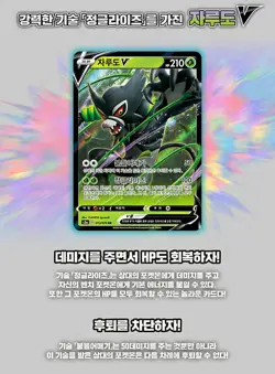 Pokemon Card Game Sword & Shield Legendary Heartbeat Booster Box / Korean Ver. - Image 3