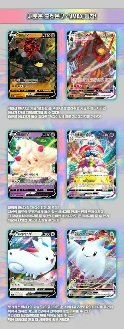 Pokemon Card Game Sword & Shield Legendary Heartbeat Booster Box / Korean Ver. - Image 5