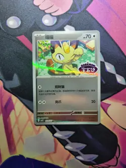 Pokemon Chinese Gem Pack Vol.3 CBB3C Meowth Stamped 02 06/07 - NM - US Seller - Image 1