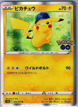 Pikachu 028/071 Holo Japanese S10b: Pokemon GO - Pokemon Card - NM - Image 1