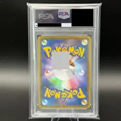 PSA 10 Pikachu 208/S-P YU NAGABA - Pokemon Card Japanese 2021 - Image 2