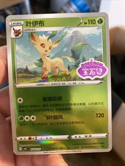 2025 Pokemon TCG Chinese Gem pack Leafeon 0712/15 CBB2C Stamped Holo Card - Image 1