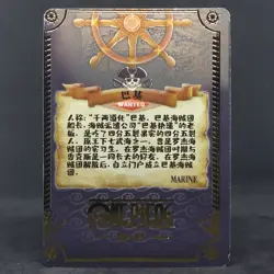 One Piece Buggy Wanted Dead or Alive Marine Poster Holo Gold Foil Card GP-03 - Image 5
