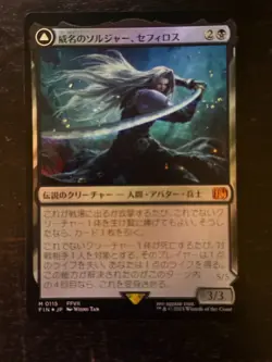 MTG Final Fantasy Japanese Sephiroth, Fabled Soldier 0115 Foil - Image 1