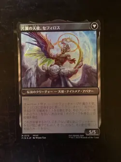 MTG Final Fantasy Japanese Sephiroth, Fabled Soldier 0115 Foil - Image 2
