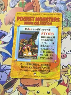 Pokemon Vintage Pocket Monsters Vending HOLO Prism Sticker 1999 Bandai Nintendo - Image 5