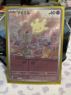 Milcery AR 110/102 sv7 Stellar Miracle Pokemon Japanese - US SELLER - Image 1