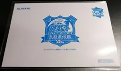 Yu-Gi-Oh! 25th Quarter Century Blue Eyes White Dragon Tokyo Dome Green ver. - Image 1